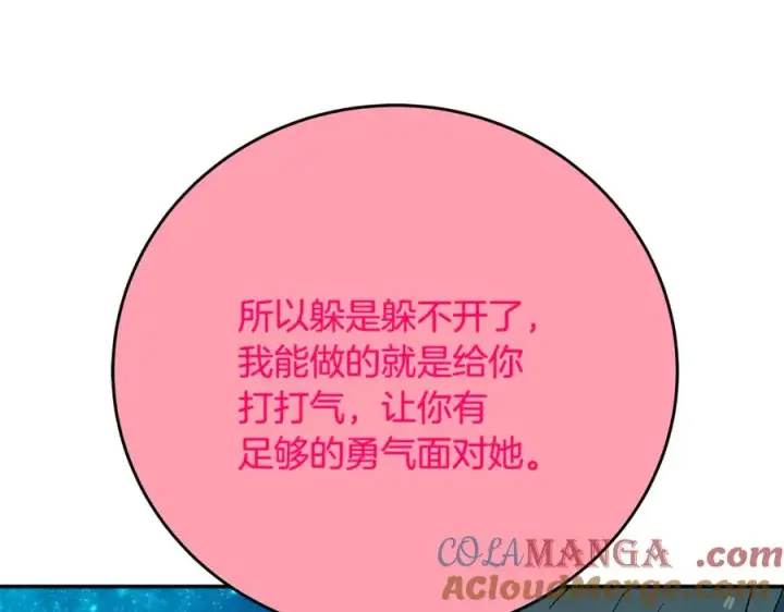 《神的打工世界》第68话 打工局中局图13