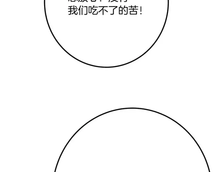 《神的打工世界》第68话 打工局中局图130