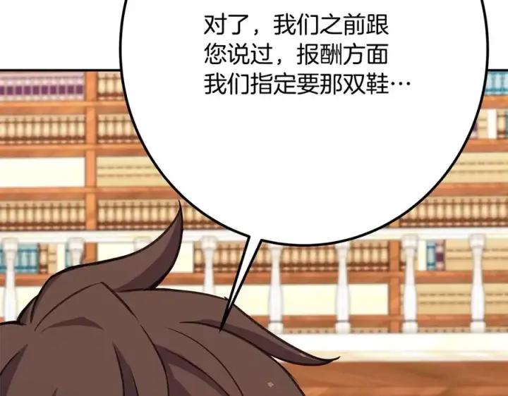 《神的打工世界》第68话 打工局中局图131