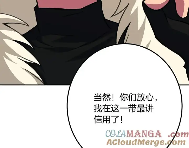 《神的打工世界》第68话 打工局中局图133