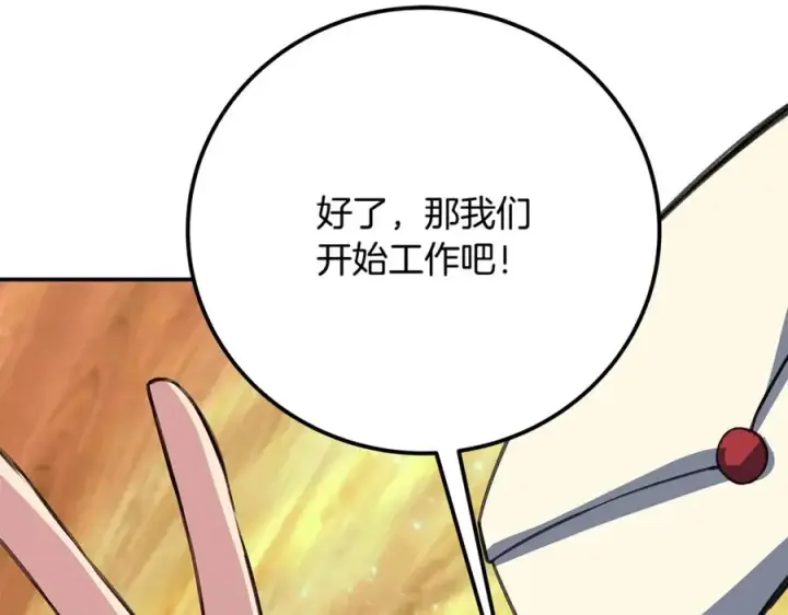 《神的打工世界》第68话 打工局中局图135