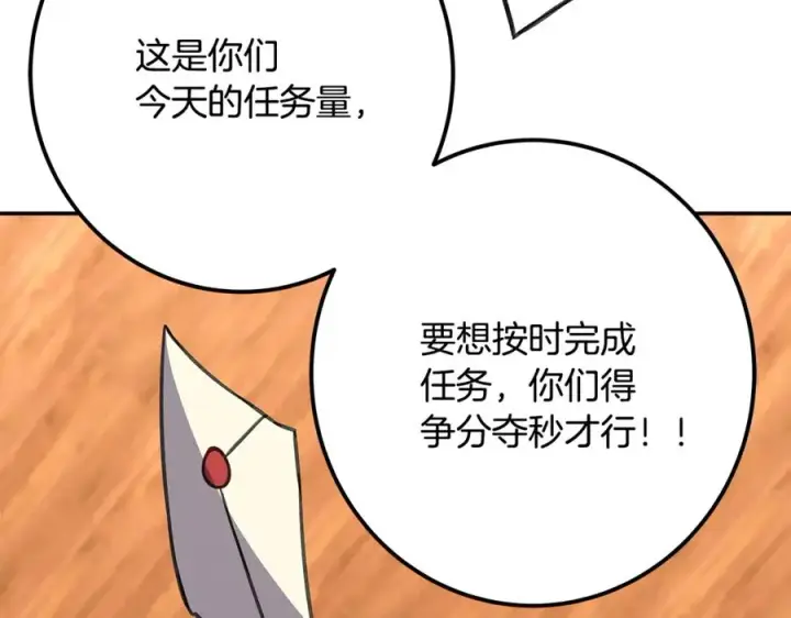 《神的打工世界》第68话 打工局中局图140