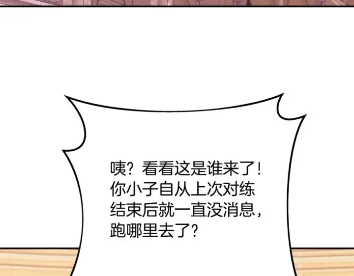 《神的打工世界》第68话 打工局中局图148