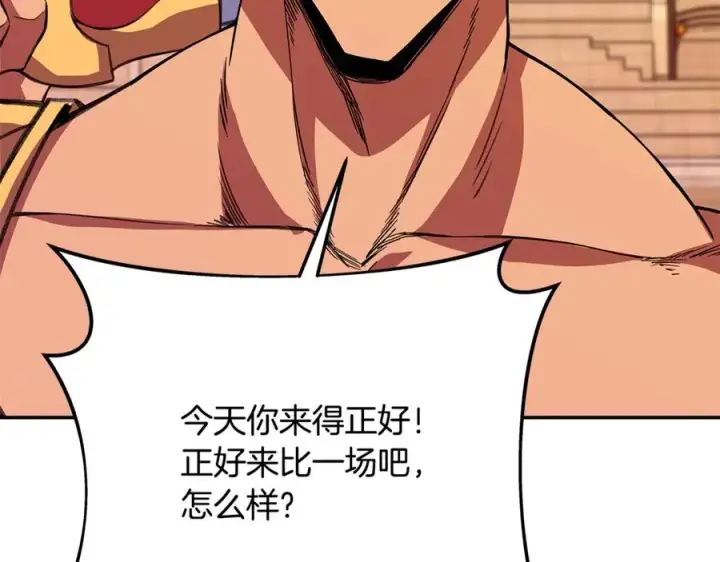 《神的打工世界》第68话 打工局中局图150