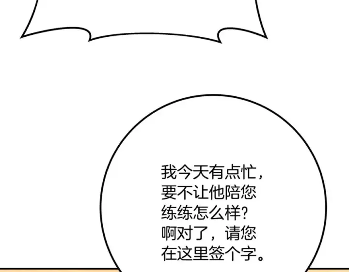 《神的打工世界》第68话 打工局中局图151