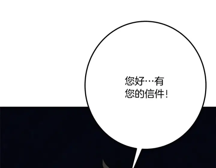 《神的打工世界》第68话 打工局中局图158