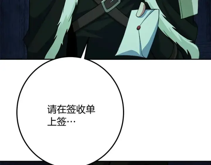 《神的打工世界》第68话 打工局中局图160
