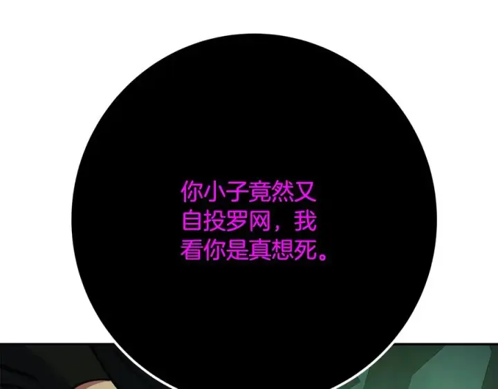 《神的打工世界》第68话 打工局中局图162