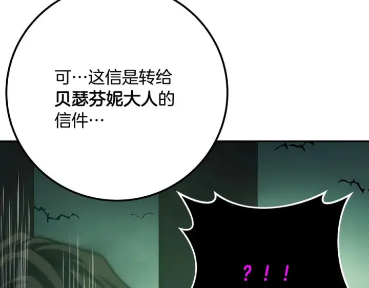 《神的打工世界》第68话 打工局中局图166