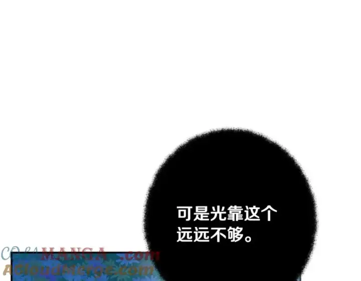《神的打工世界》第68话 打工局中局图17