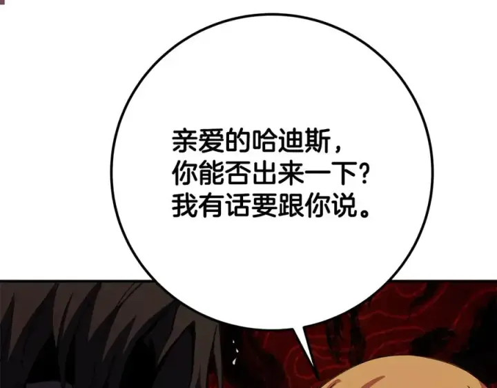 《神的打工世界》第68话 打工局中局图170