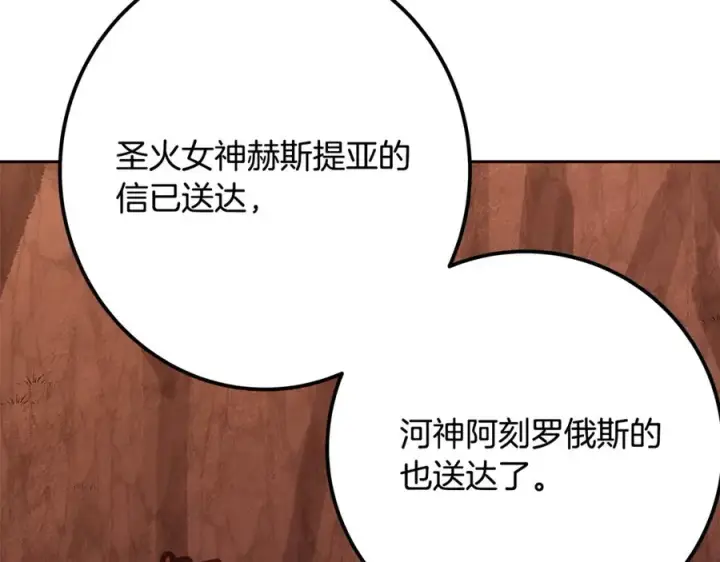《神的打工世界》第68话 打工局中局图176