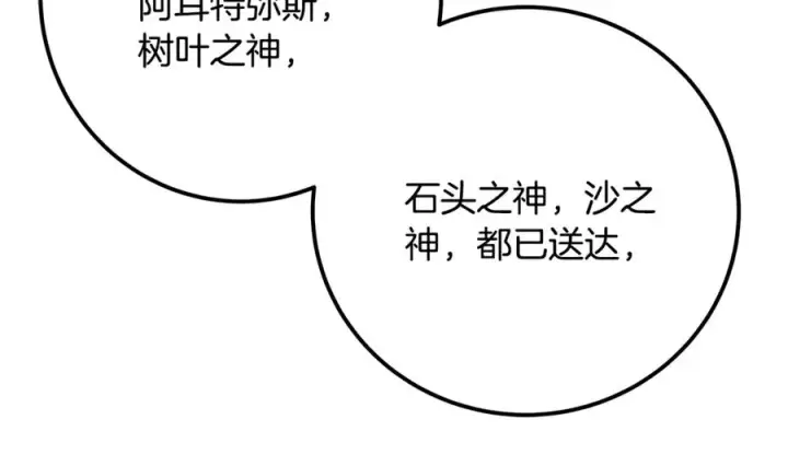 《神的打工世界》第68话 打工局中局图179
