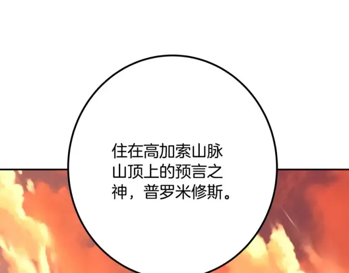 《神的打工世界》第68话 打工局中局图183