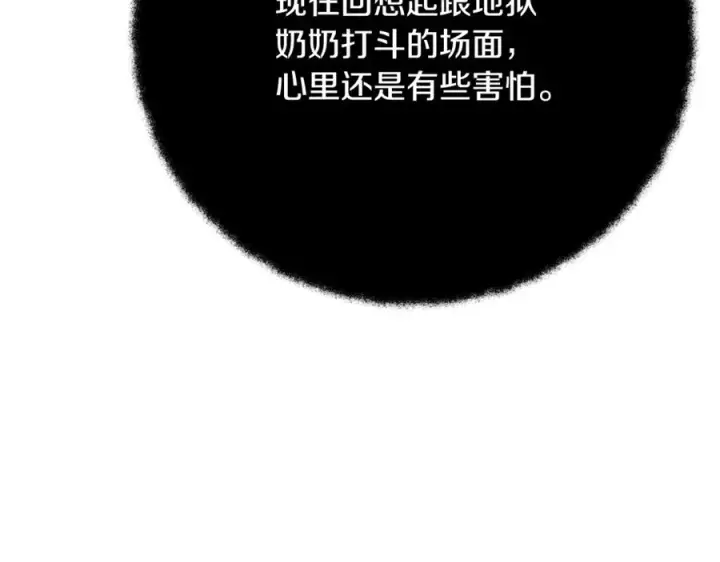 《神的打工世界》第68话 打工局中局图20