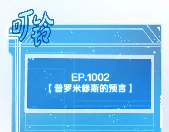 《神的打工世界》第68话 打工局中局图206