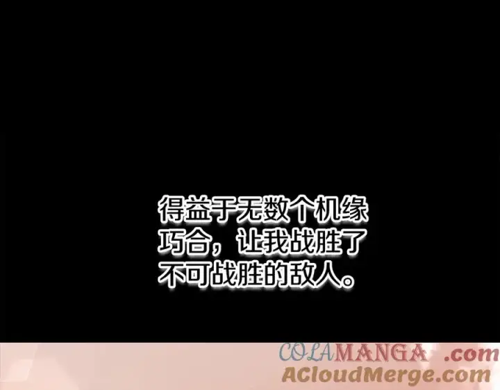 《神的打工世界》第68话 打工局中局图217