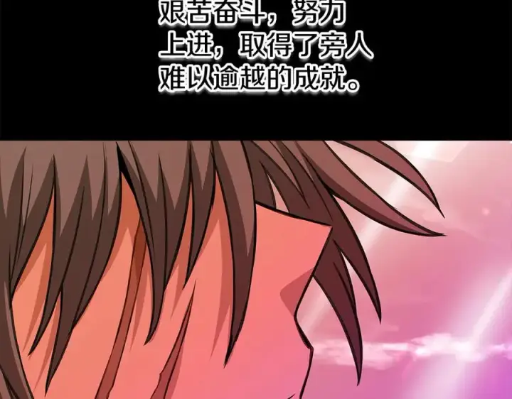 《神的打工世界》第68话 打工局中局图220