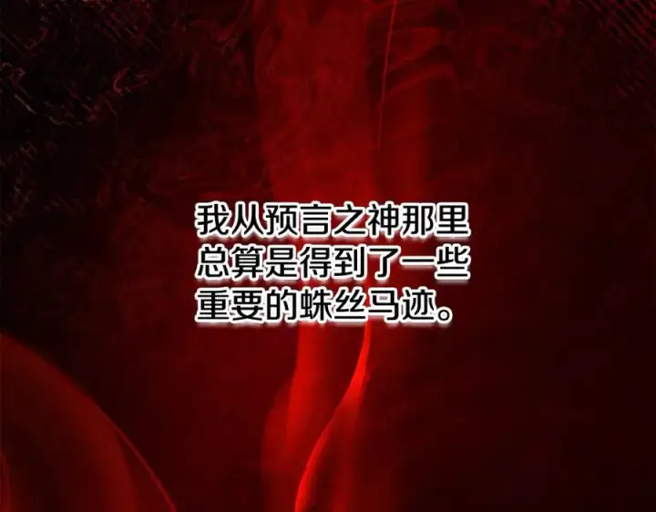 《神的打工世界》第68话 打工局中局图230