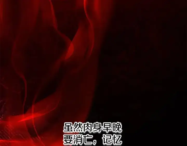 《神的打工世界》第68话 打工局中局图231