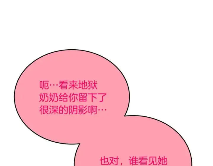 《神的打工世界》第68话 打工局中局图24
