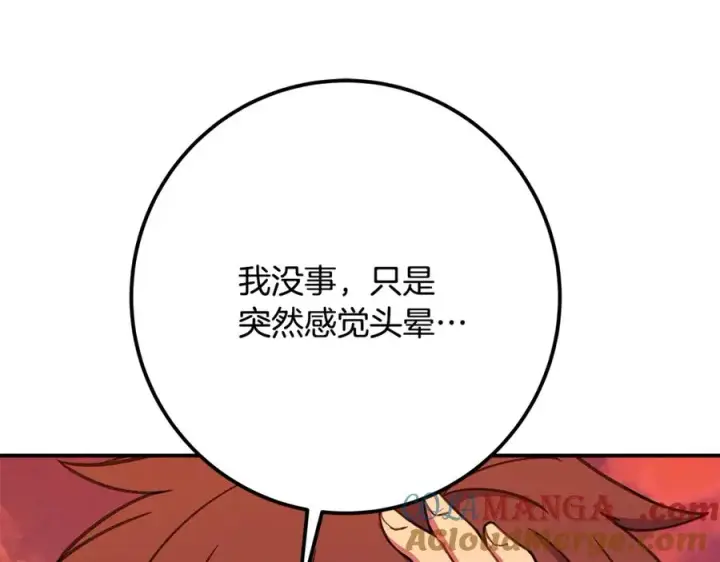 《神的打工世界》第68话 打工局中局图241