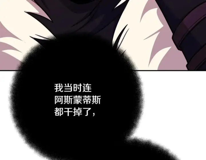 《神的打工世界》第68话 打工局中局图243