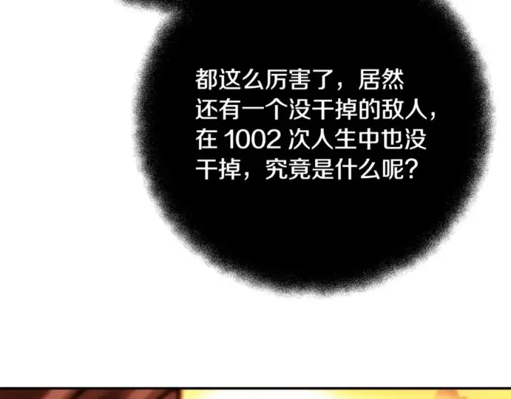 《神的打工世界》第68话 打工局中局图244
