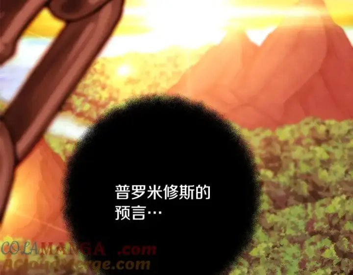 《神的打工世界》第68话 打工局中局图245