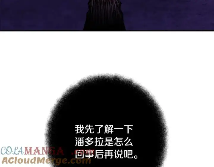 《神的打工世界》第68话 打工局中局图249