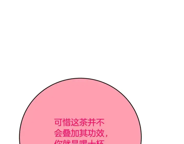 《神的打工世界》第68话 打工局中局图27