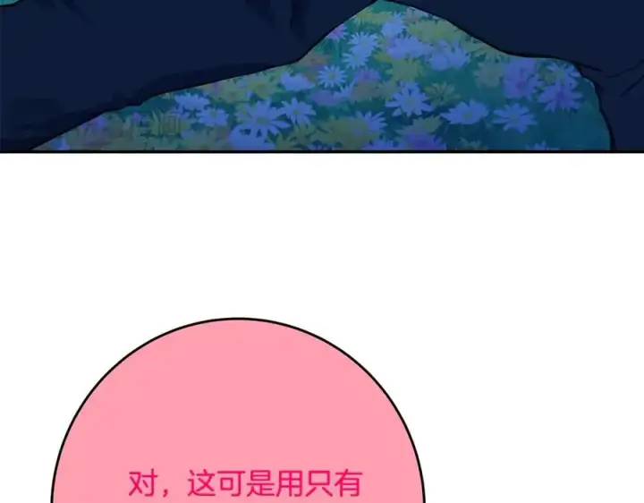 《神的打工世界》第68话 打工局中局图3