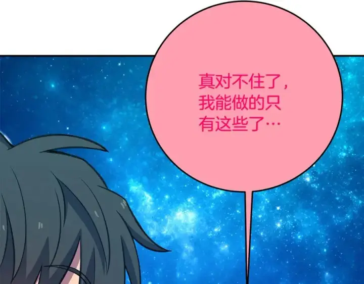 《神的打工世界》第68话 打工局中局图31