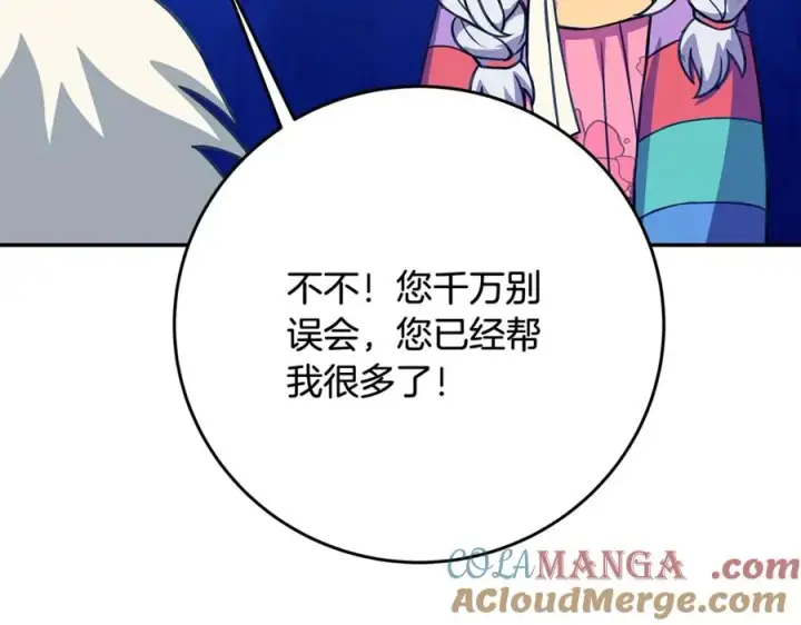 《神的打工世界》第68话 打工局中局图33