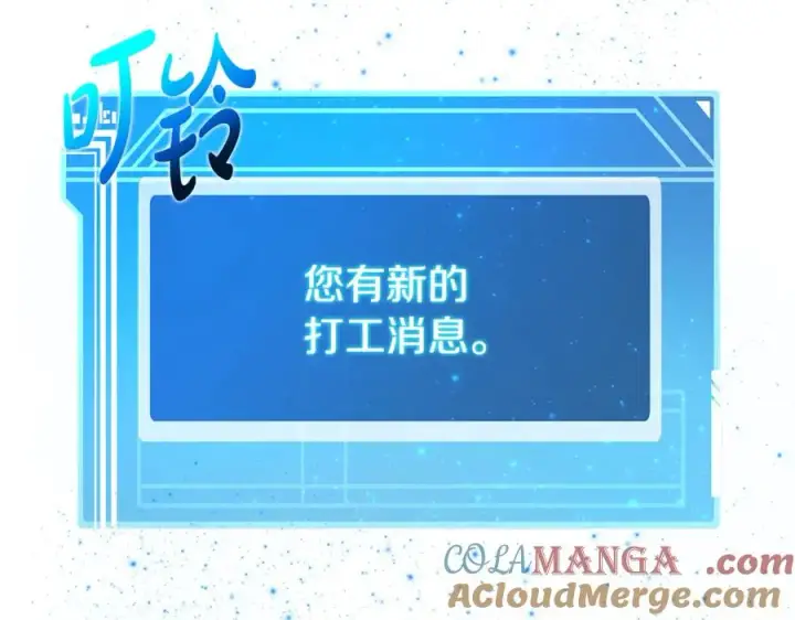 《神的打工世界》第68话 打工局中局图37