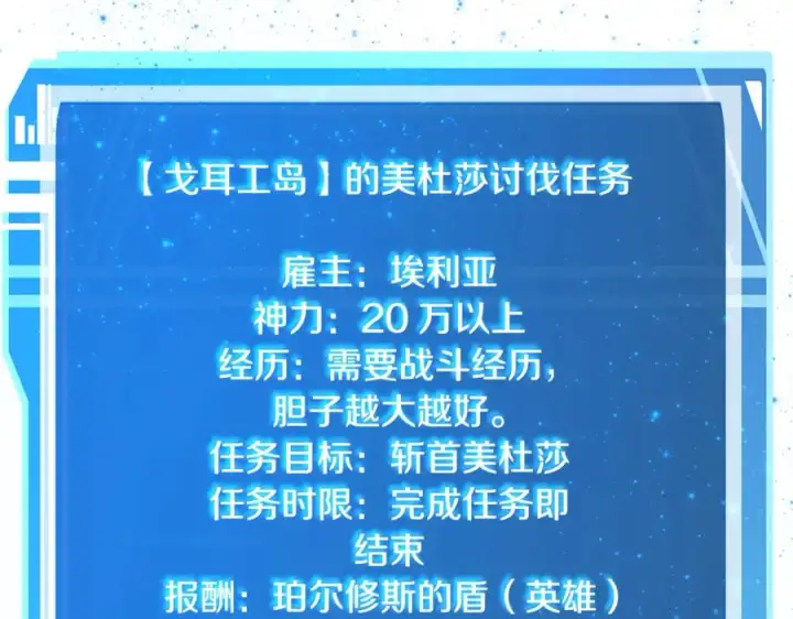 《神的打工世界》第68话 打工局中局图38