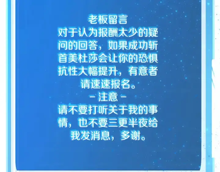 《神的打工世界》第68话 打工局中局图39