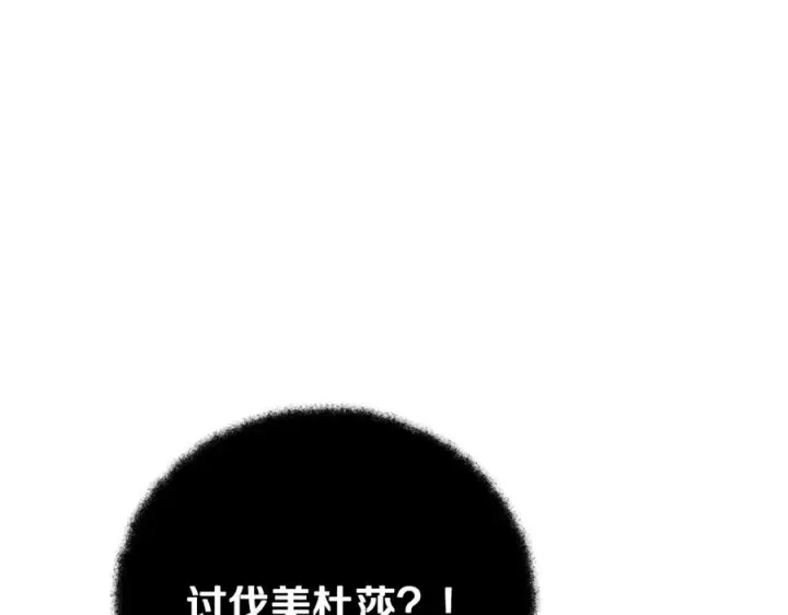 《神的打工世界》第68话 打工局中局图44