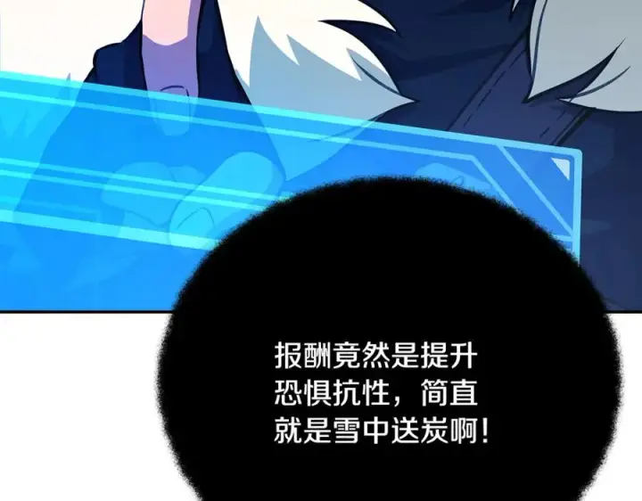 《神的打工世界》第68话 打工局中局图47