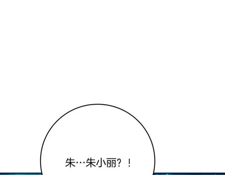 《神的打工世界》第68话 打工局中局图52