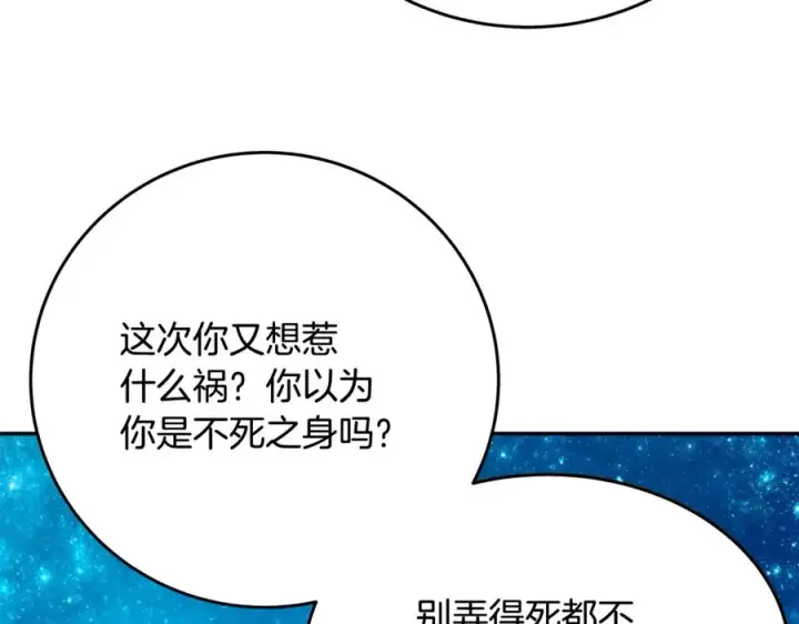 《神的打工世界》第68话 打工局中局图59