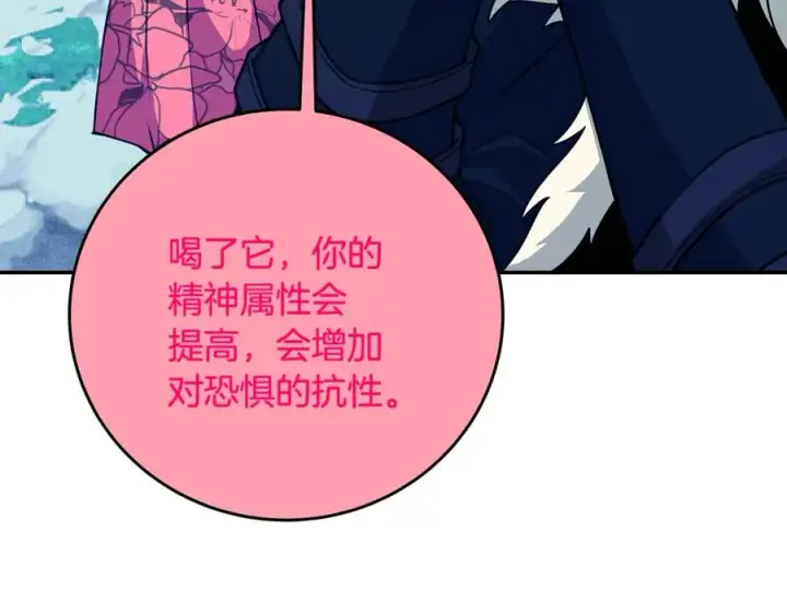 《神的打工世界》第68话 打工局中局图6