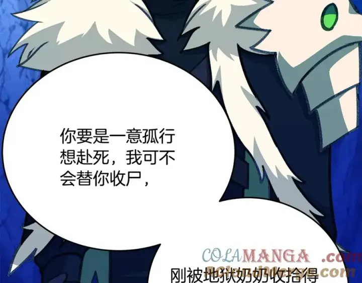 《神的打工世界》第68话 打工局中局图61
