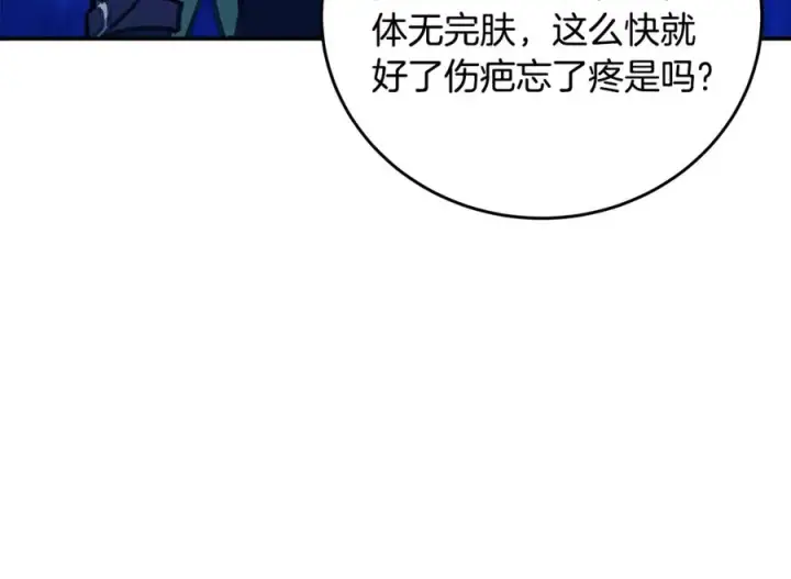 《神的打工世界》第68话 打工局中局图62