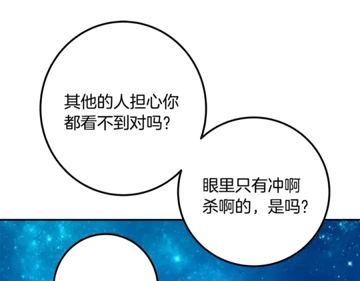 《神的打工世界》第68话 打工局中局图63