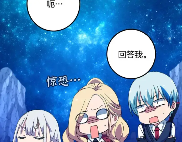 《神的打工世界》第68话 打工局中局图64