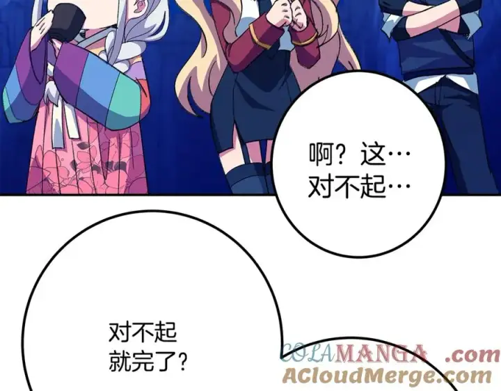 《神的打工世界》第68话 打工局中局图65
