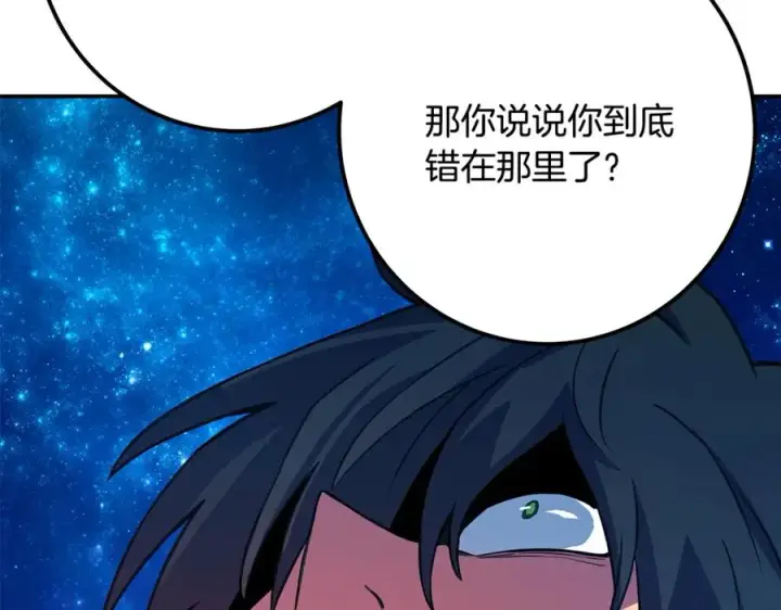 《神的打工世界》第68话 打工局中局图66