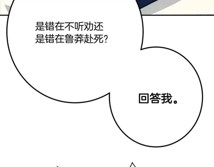 《神的打工世界》第68话 打工局中局图68