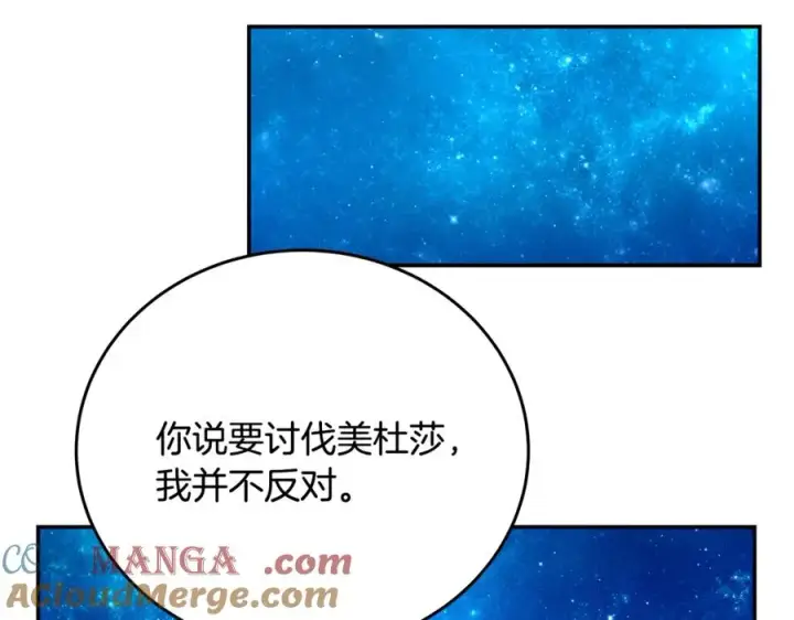 《神的打工世界》第68话 打工局中局图73
